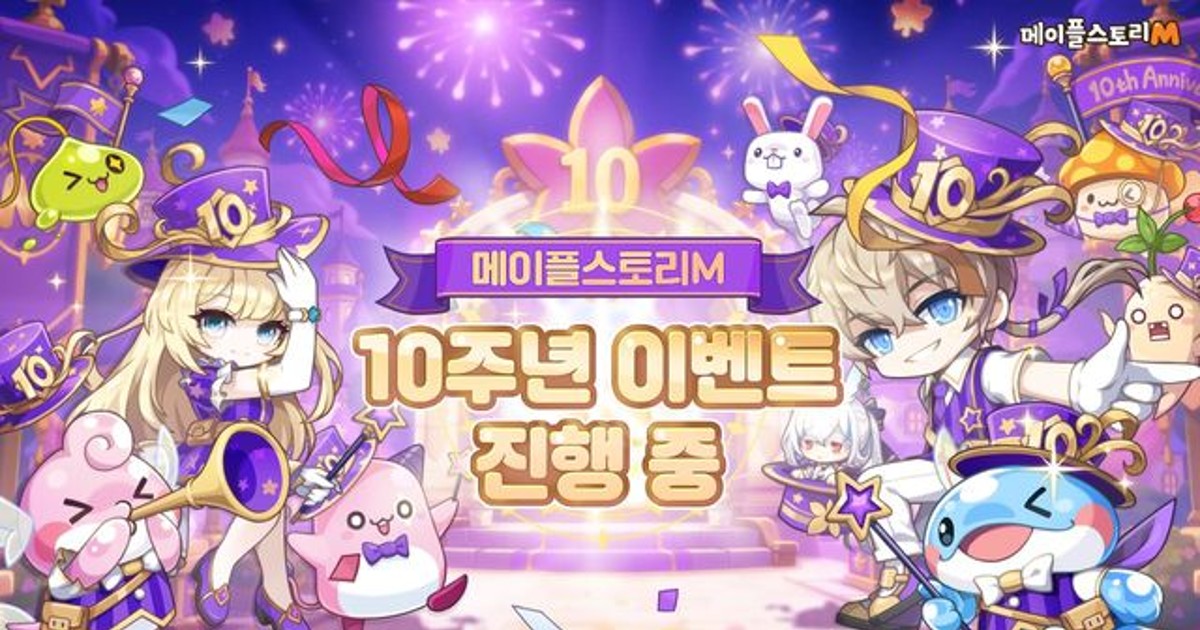 메이플M 10주년 대박 업데이트, 유저들 난리난 이유