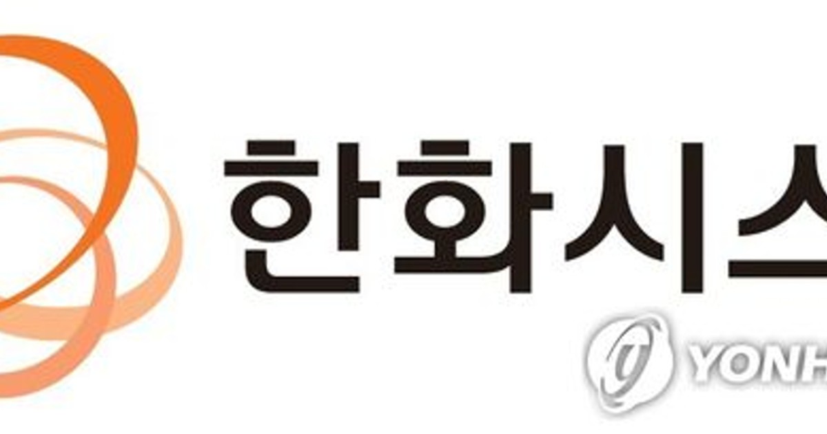 한화시스템이 1조 4천억을 갑자기 땡겨쓴 진짜 이유