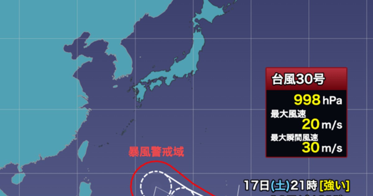 제30호 태풍 참피 북상, 기온차 15도 비상