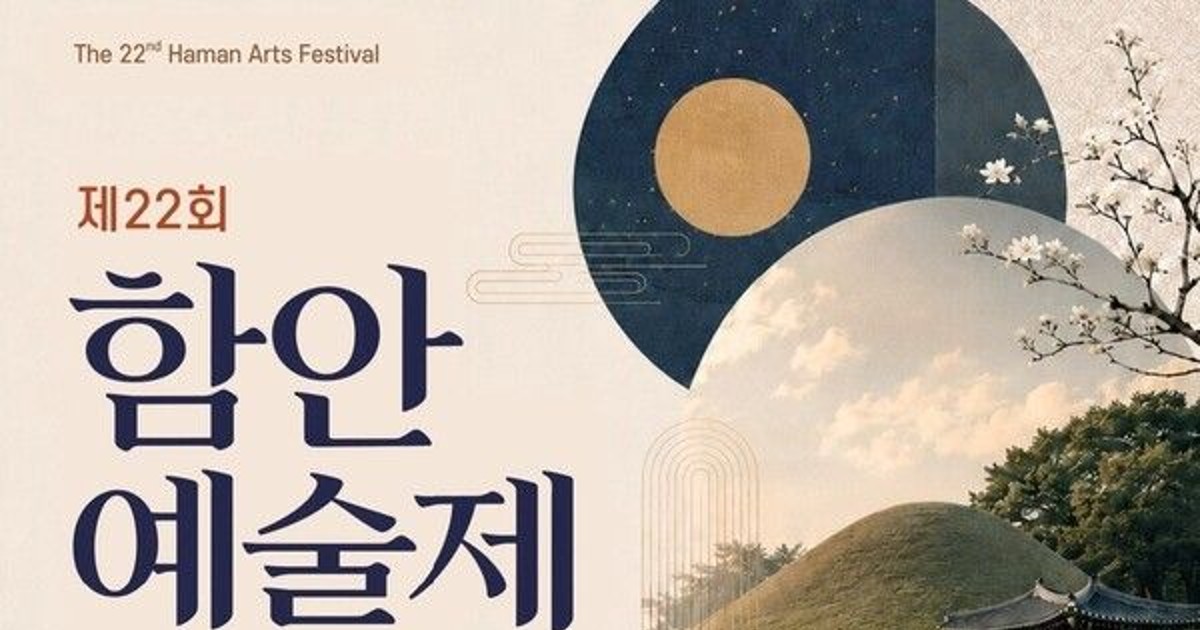 함안 공원이 발칵 뒤집힌 살벌한 이유