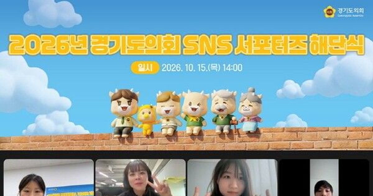 경기도의회 서포터즈 72건 제작, 그 뒤의 충격적 진실