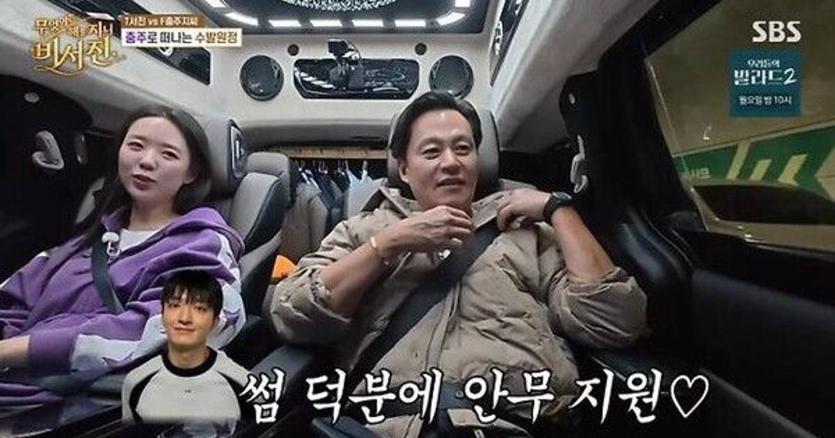 지예은, 바타와 12월 전격 결혼… 이서진에게 날린 폭탄발언