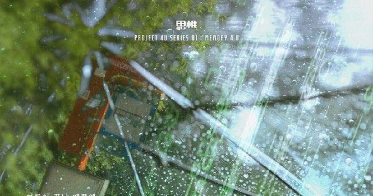 영원히 살 수 있다면, 진짜 인간일까?