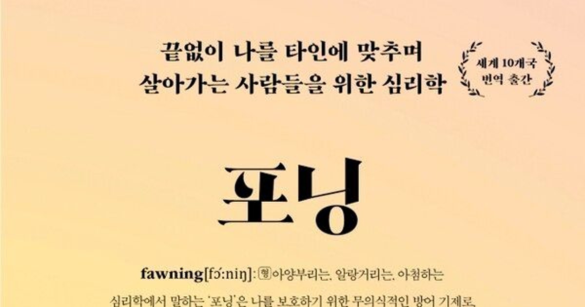 매번 착한 척 눈치 보던 내 진짜 생존 본능