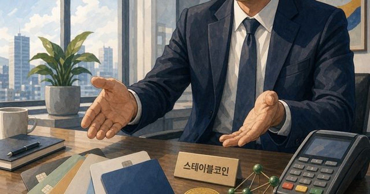 가맹점도 모르게 코인 털리는 기업용 카드?