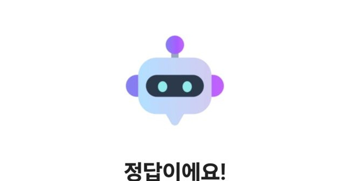 카뱅 퀴즈 정답, 3글자에 다들 뒤집어진 이유