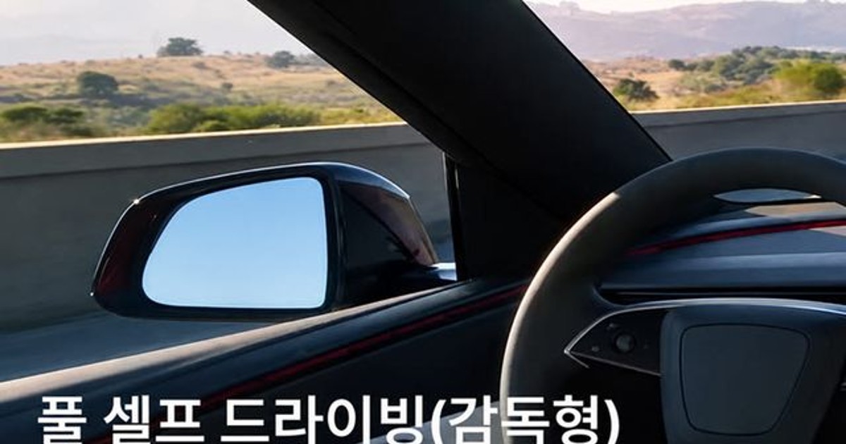 테슬라 '완전자율주행'의 소름 돋는 반전, 이름값 못하는 이유