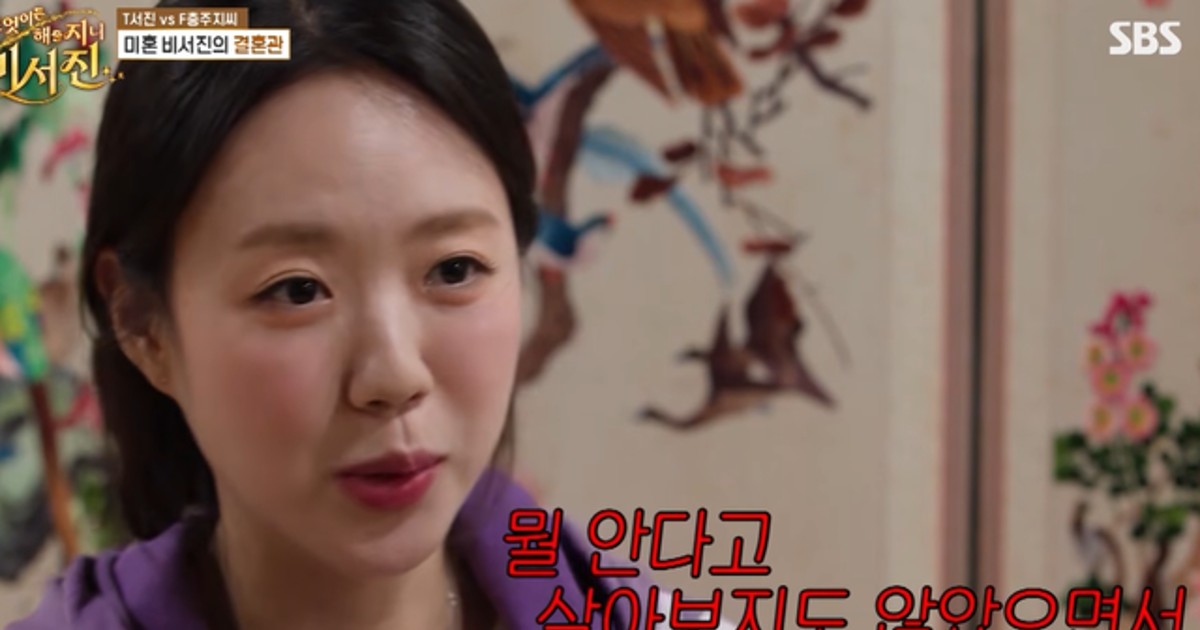 지예은 결혼 소식에 이서진이 대놓고 던진 '충격 발언'