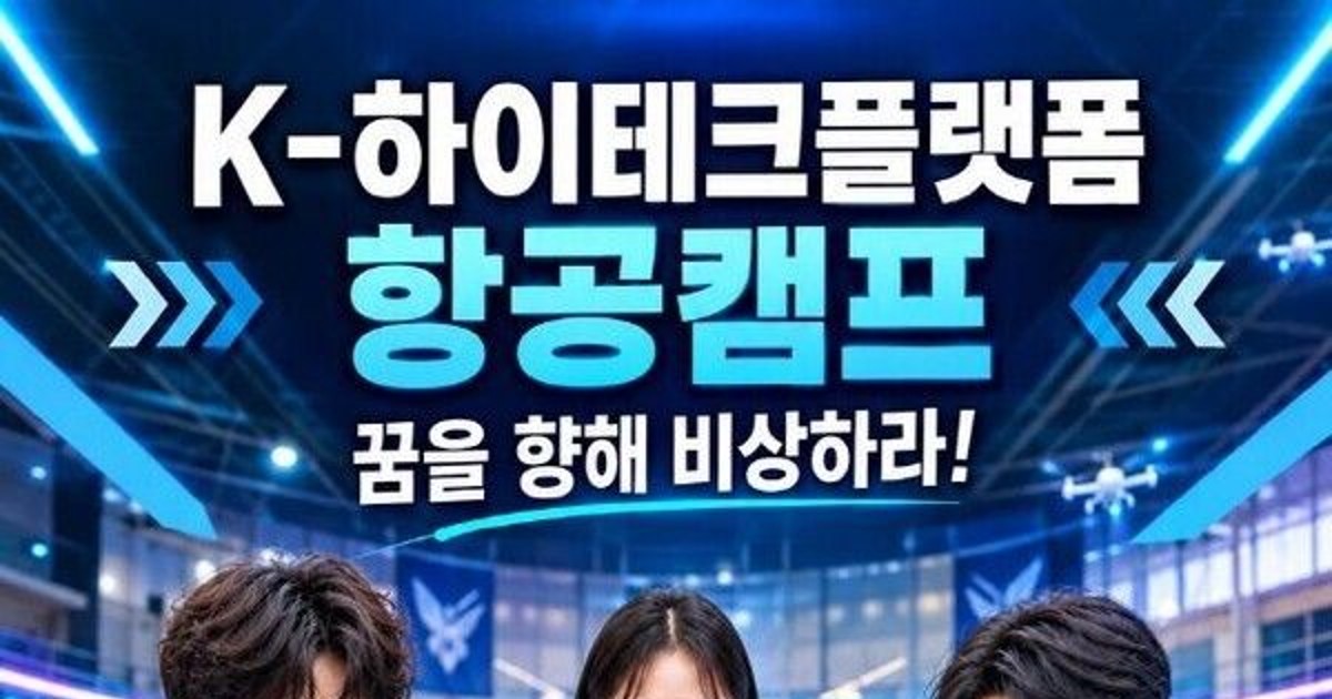 한국항공대에서 일반인 대상 대형 사고(?) 터졌다