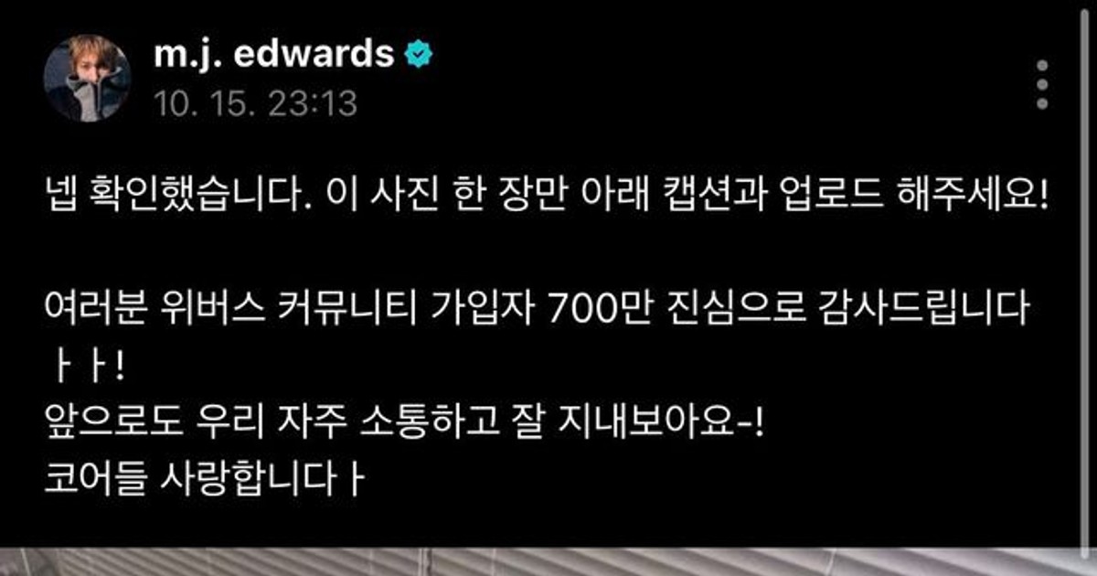 아이돌 팬소통 떴는데 '이 문구' 그대로 노출?