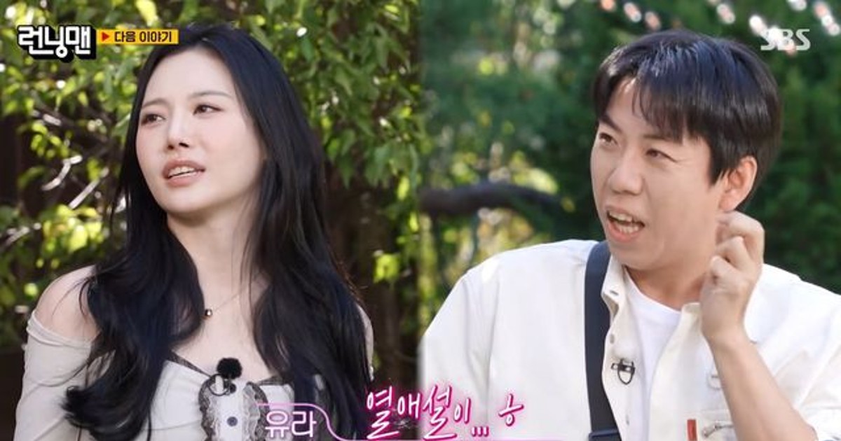 유라-양세찬 1박 2일 계곡 여행? 열애설 직접 입 열었다