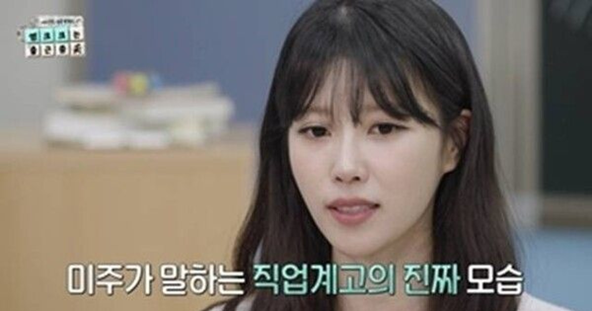 이미주가 방송 도중 대폭발한 진짜 이유
