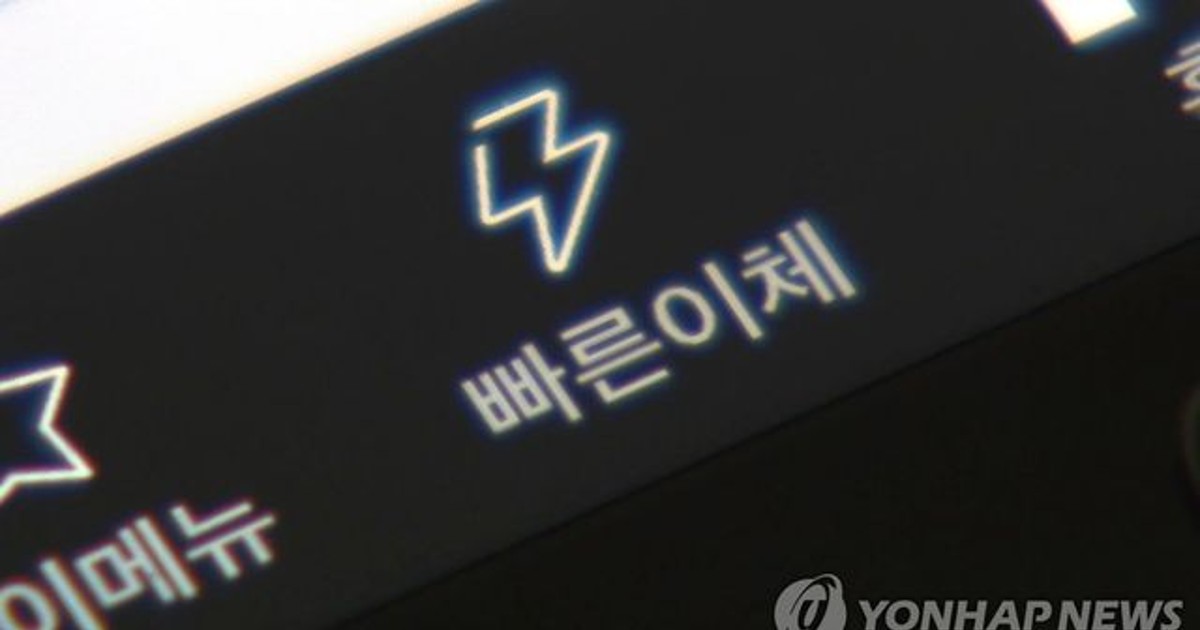 남친 폰으로 7천만원 꿀꺽한 20대
