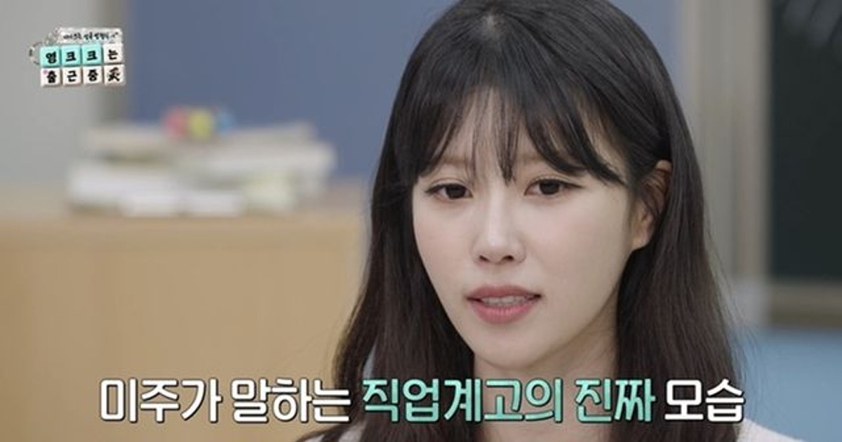 직업계고 출신 이미주가 폭로한 '학폭 드라마'의 실체