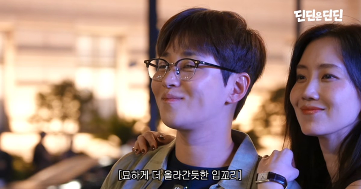 첫사랑 아님? 딘딘, 신현빈 스킨십에 굳어버린 '찐' 반응