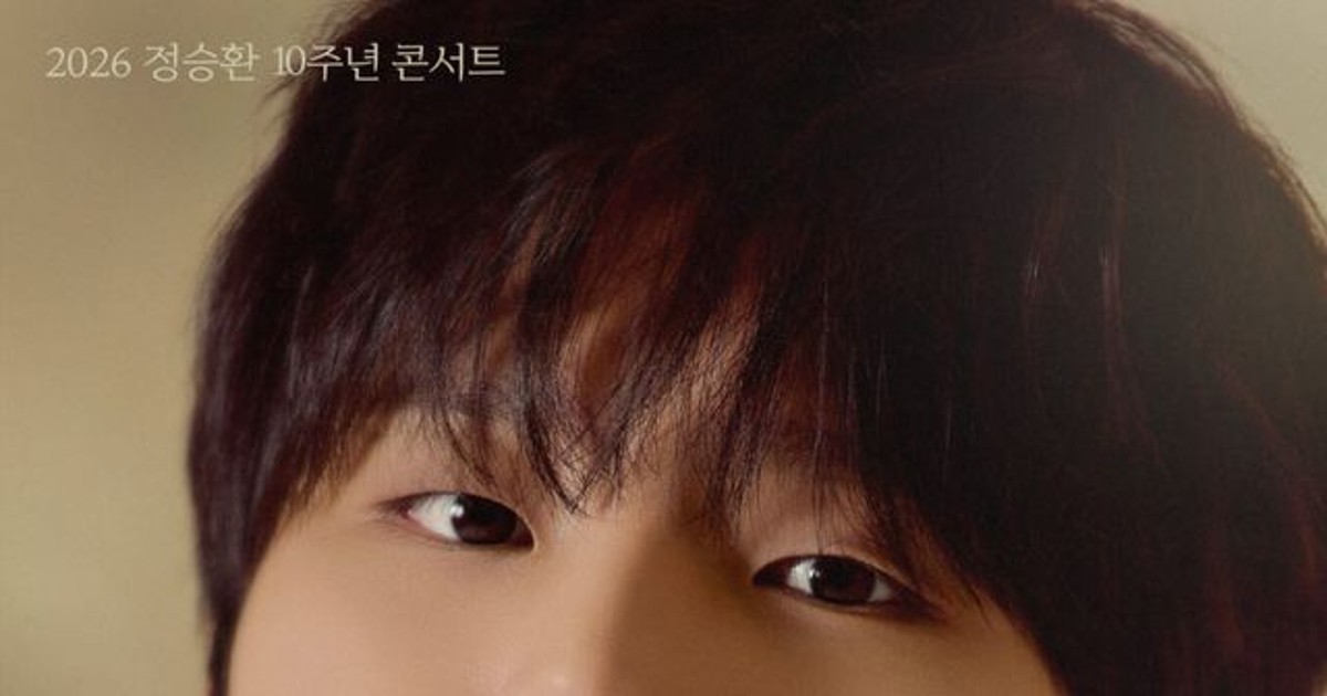 정승환 10주년 콘서트, 갑자기 장소 바꾼 진짜 이유