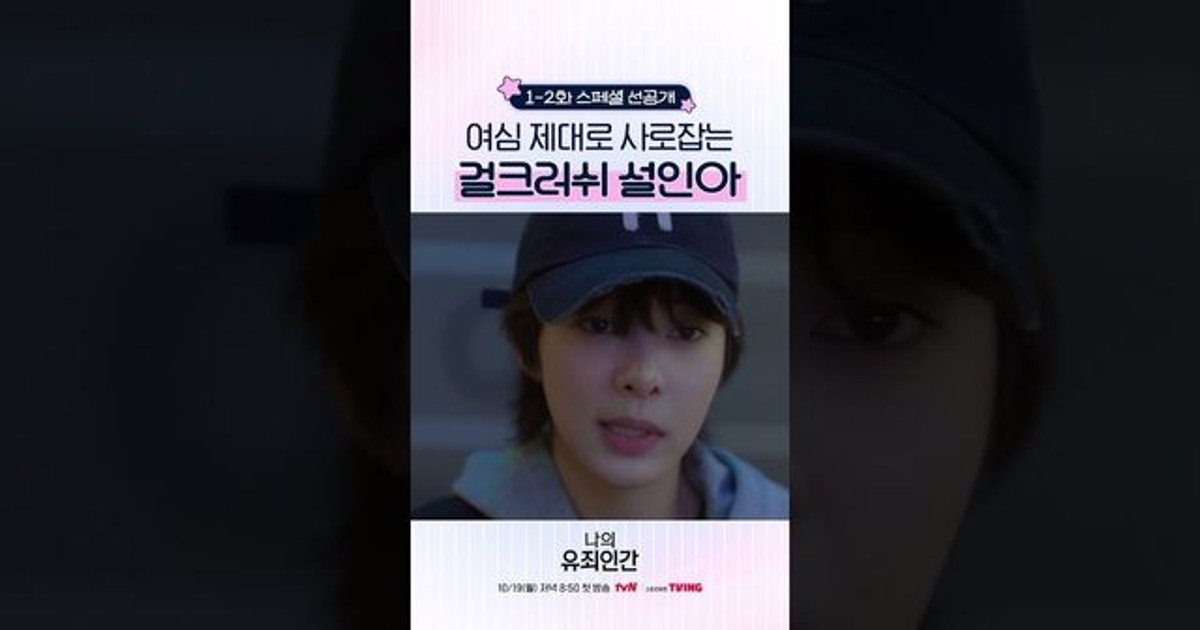 살인 용의자인데 웃는 임시완, 미쳤네