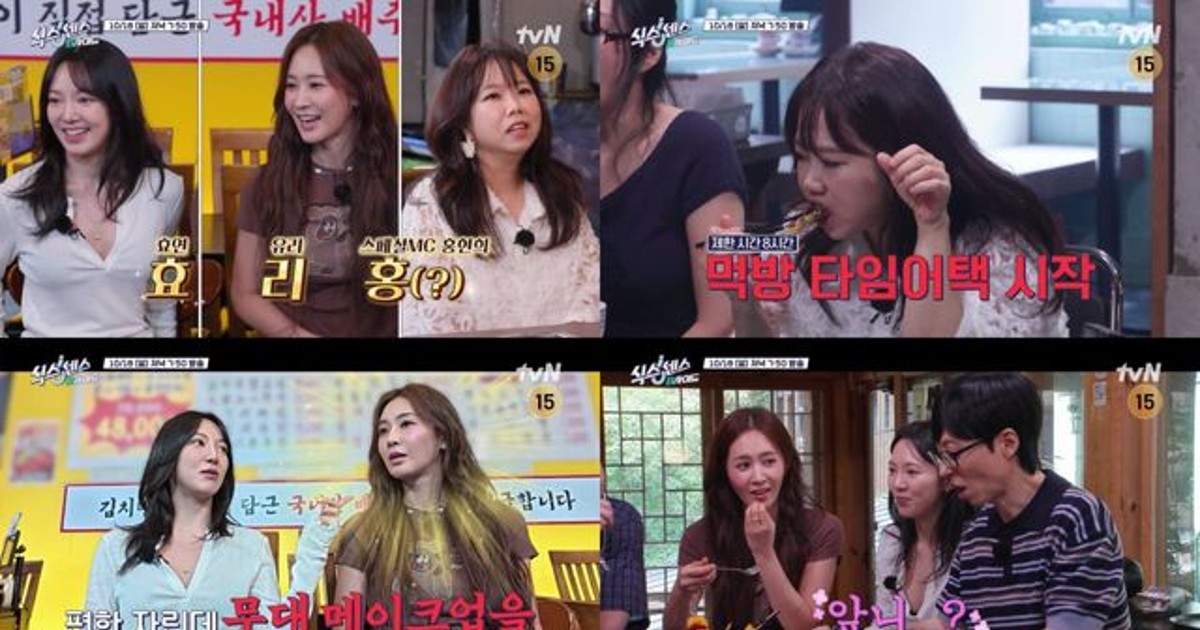 효리수 활동 대박나더니? 효연이 밝힌 멤버 ‘스타병’의 실체