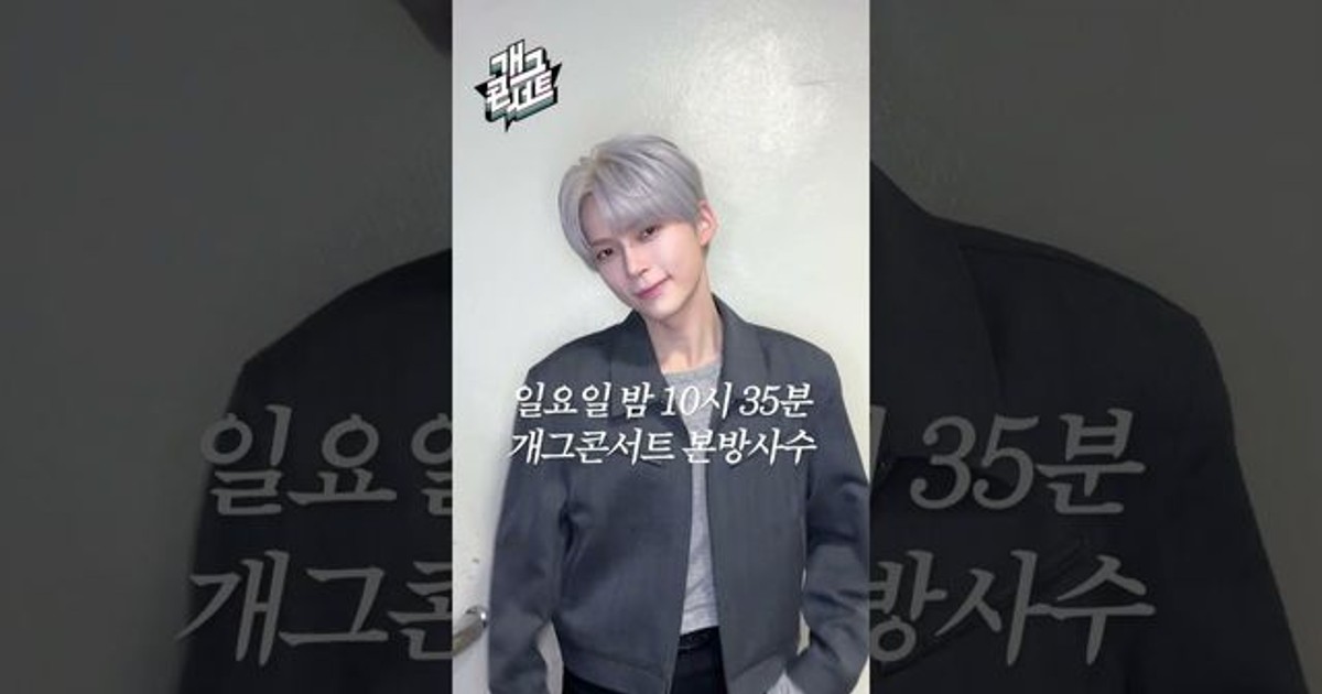 개콘 무대 초토화시킨 성한빈의 반전 텃팅 댄스